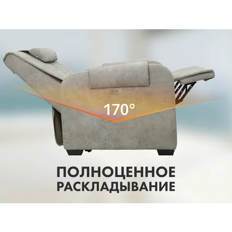 Массажное кресло реклайнер с подъемом FUJIMO LOUNGE UP F7003 ULFL Смоки (Orlando 4) - Фото 3