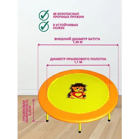 Складной мини-батут 54" диаметр 138 см оранжевый - Фото 3