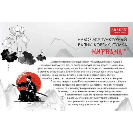 Набор акупунктурный «НИРВАНА», BRADEX KZ 0730, массажер медицинский, синий - Фото 16