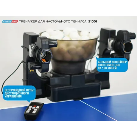 Тренажер для настольного тенниса S1001 - Фото 8
