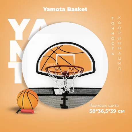 Батут Yamota Basic 10ft (305 см) с баскетбольным кольцом - Фото 2