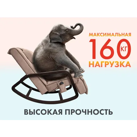 Массажное кресло качалка FUJIMO SOHO Plus F2009 Капучино (TONY3) - Фото 3