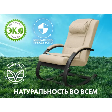 Массажное кресло качалка OTO DANCE OT2008 TVF Бежевый (TONY12) - Фото 3