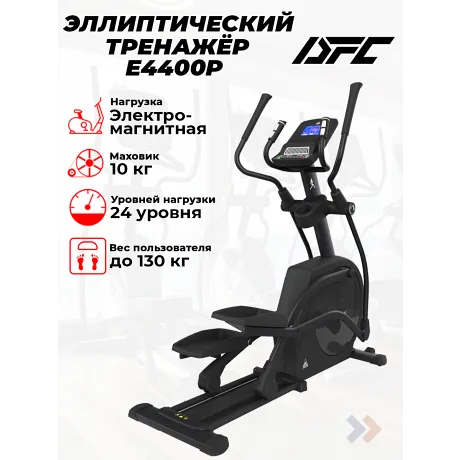 Эллиптический тренажер DFC Cardio E4400P