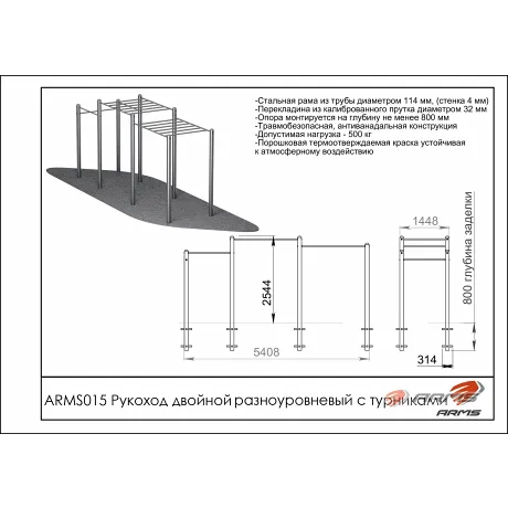 Рукоход двойной разноуровневый с турниками ARMS ARWOK015 - Фото 2