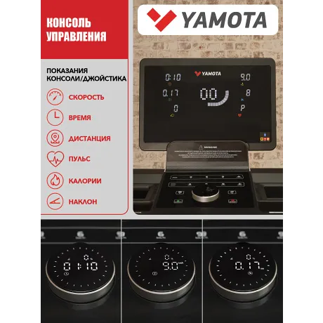 Беговая дорожка Yamota F130A - Фото 2