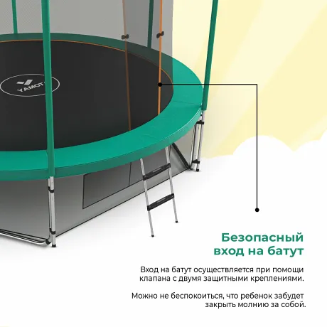 Батут с крышей Yamota SMART 244см (8ft) - Фото 9