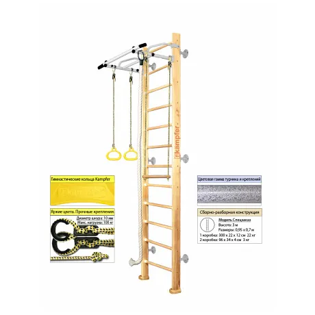 Шведская стенка Kampfer Helena Wall №1 натуральный, металл белый антик, 3 метра