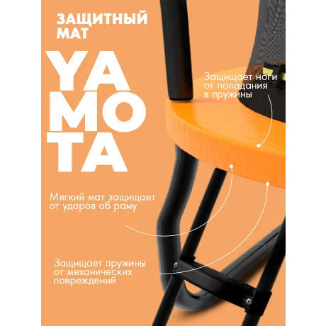 Батут Yamota Ultra 12ft (366 см) - Фото 4