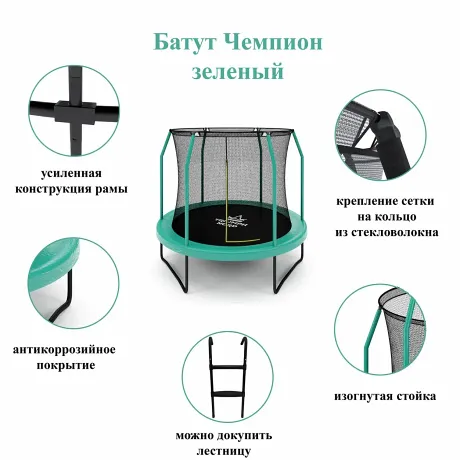 Батут Triumph Nord Чемпион 305 см зеленый - Фото 9