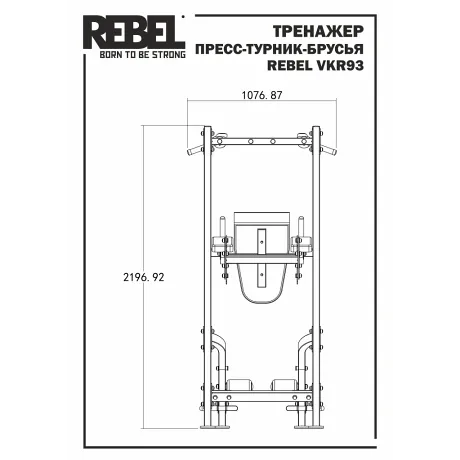Тренажер пресс-турник-брусья REBEL VKR93 - Фото 4