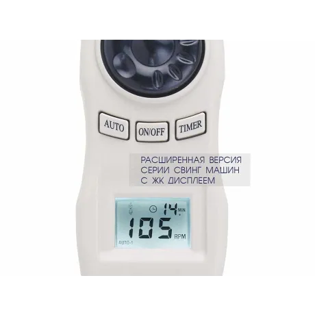 Свинг машина Takasima CY-106L - Фото 3