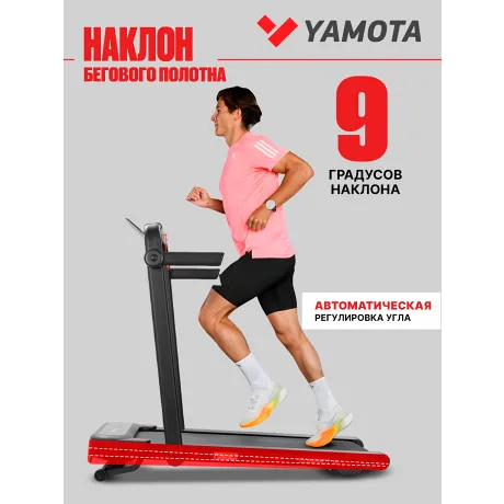 Беговая дорожка YAMOTA COMPACT A - Фото 13