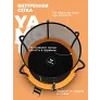 Батут Yamota Ultra 10ft (305 см) - Фото 2