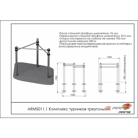Комплекс турников треугольник ARMS ARWOK011.1 - Фото 2