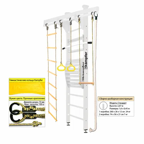 Шведская стенка Kampfer Wooden Ladder Maxi Ceiling (жемчужный, вишневый, шоколадный, ореховый, натуральный, без покрытия) стандарт - Фото 6