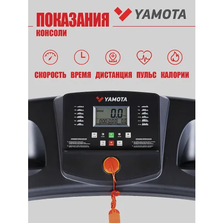 Беговая дорожка Yamota RUN - Фото 7