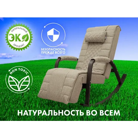 Массажное кресло качалка FUJIMO SOHO DELUXE F2000 TCFA Бежевый (TONY12) - Фото 4