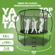 ÐÐ°ÑÑÑ Yamota TOP 366ÑÐ¼ (12ft)