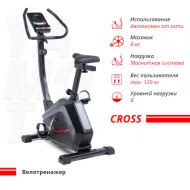 Инерционный велотренажер Yamota Cross