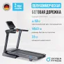 Беговая дорожка полукоммерческая OXYGEN FITNESS COBALT LCD PRO - Фото 2