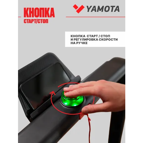 Беговая дорожка YAMOTA COMPACT A - Фото 17