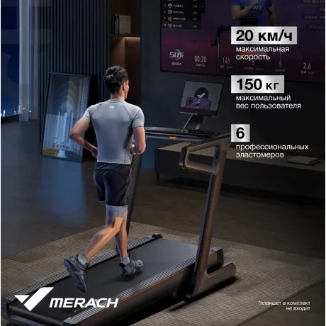 Беговая дорожка домашняя MERACH MR-T01 - Фото 3