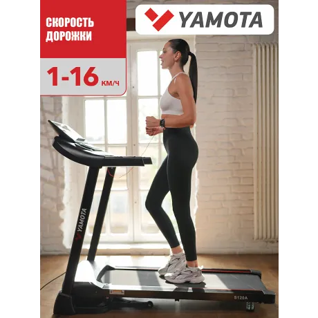 Беговая дорожка Yamota S120A New - Фото 6
