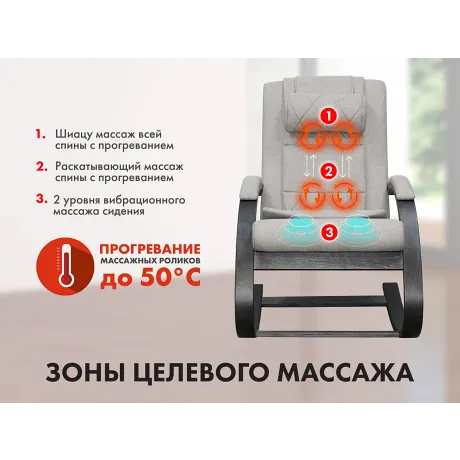 Массажное кресло качалка OTO DANCE OT2008 TVF Серый (TONY13) - Фото 2