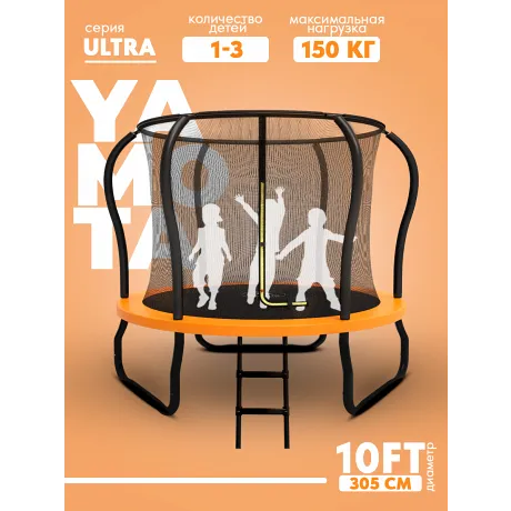 Батут Yamota Ultra 10ft (305 см)