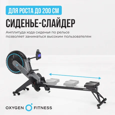 Гребной тренажер домашний OXYGEN FITNESS AIRBORNE - Фото 7