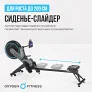 Гребной тренажер домашний OXYGEN FITNESS AIRBORNE - Фото 7