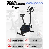 Магнитный велотренажер EVO FITNESS Vega