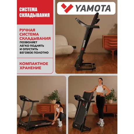 Беговая дорожка Yamota RUN+ - Фото 9