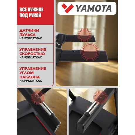 Беговая дорожка Yamota S120A New - Фото 3