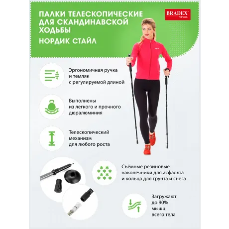 Палки для скандинавской ходьбы - Фото 10