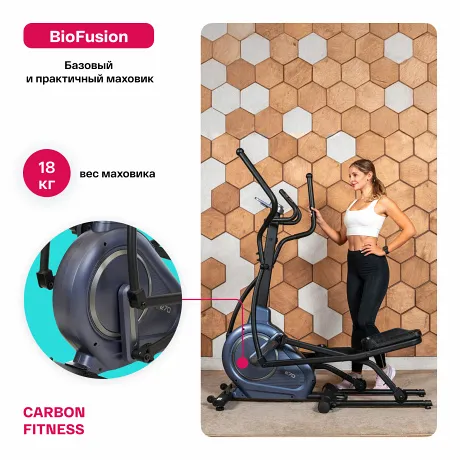 Эллиптический тренажер домашний CARBON FITNESS E70 - Фото 6