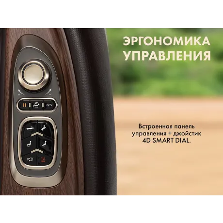 Массажный комплекс FUJIMO TON PRO ZEN F888 Шоколад - Фото 6