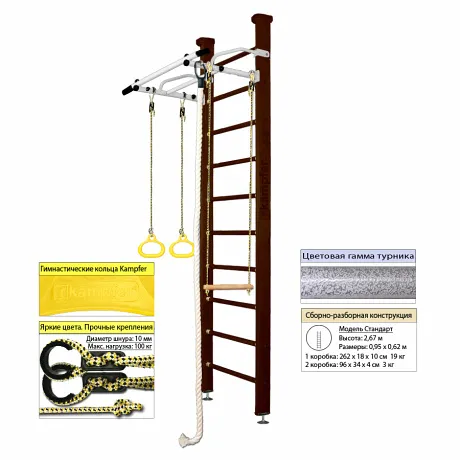 Шведская стенка Kampfer Helena Ceiling (жемчужный, вишневый, шоколадный, ореховый, натуральный, без покрытия) стандарт - Фото 5