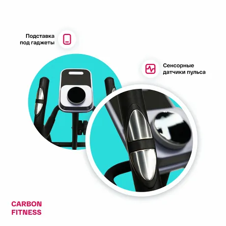 Эллиптический тренажер домашний CARBON FITNESS E70 - Фото 5