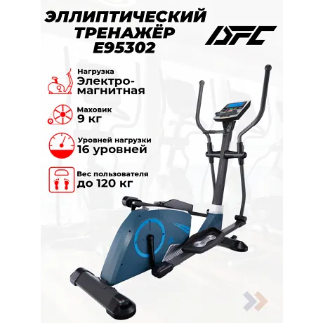 Эллиптический тренажер DFC E95302
