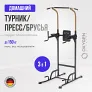 Турник 3 в 1 домашний OXYGEN FITNESS PARNASS - Фото 2