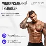 Турник 3 в 1 домашний OXYGEN FITNESS PARNASS - Фото 3