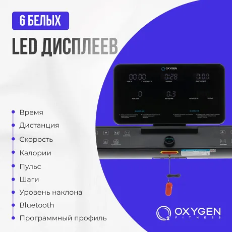 Беговая дорожка домашняя OXYGEN FITNESS ELISION - Фото 3