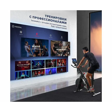 Велотренажер Yesoul BV1-B PLUS - Фото 6