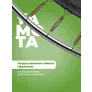 Батут Yamota TOP 366см (12ft) - Фото 7