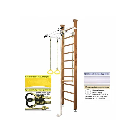 Шведская стенка Kampfer Helena Ceiling (жемчужный, вишневый, шоколадный, ореховый, натуральный, без покрытия) стандарт - Фото 2