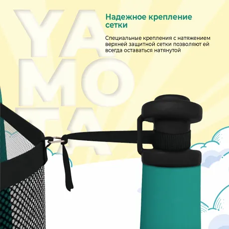 Батут Yamota SMART 305см (10ft) - Фото 10