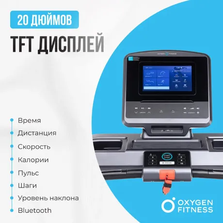 Беговая дорожка полукоммерческая OXYGEN FITNESS PALLADIUM TFT PRO - Фото 3