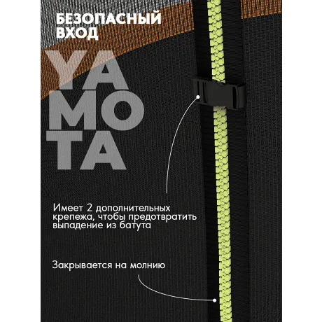 Батут Yamota Ultra 10ft (305 см) - Фото 7